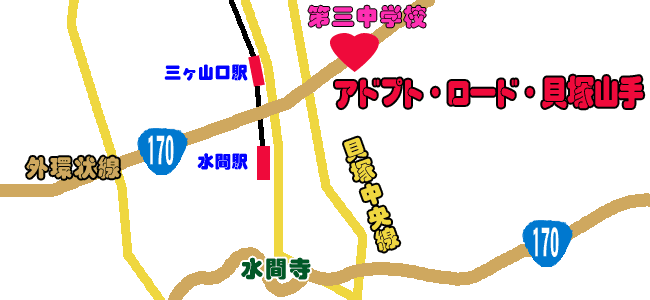画像です。アドプトロード貝塚山手