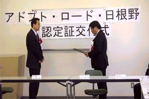 画像です。アドプトロード日根野1