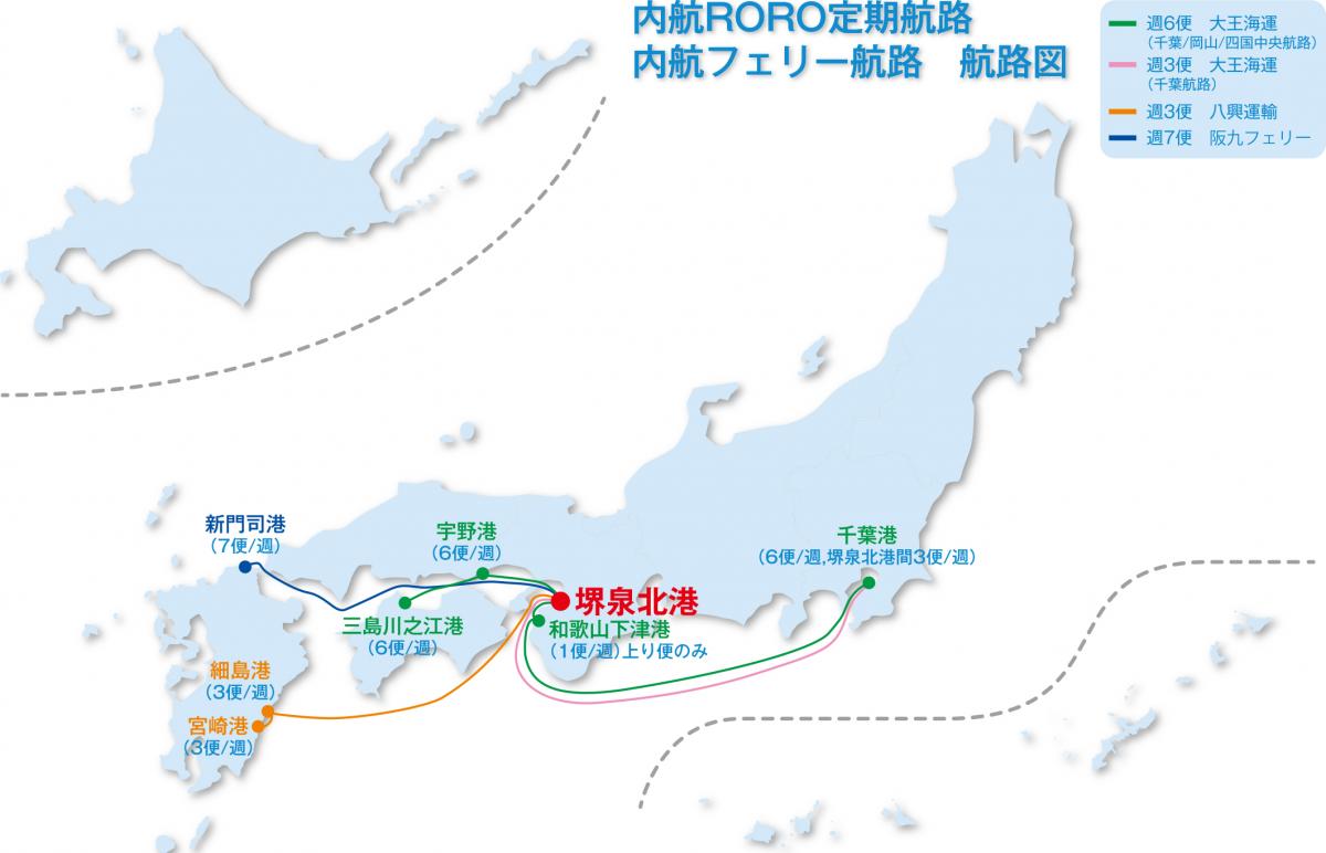 内航定期航路の寄港地