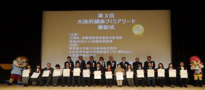 表彰式の集合写真