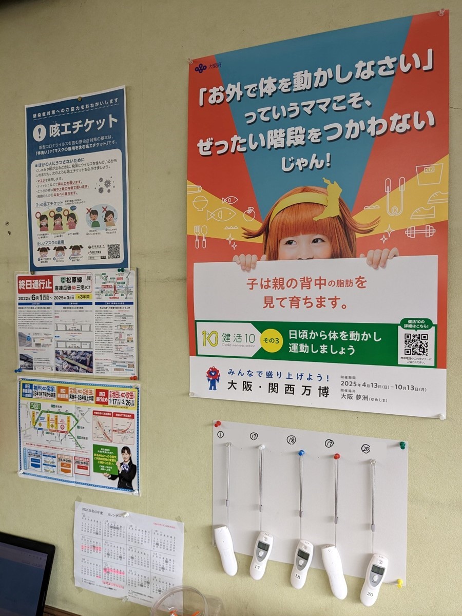 運動を促すポスターの画像