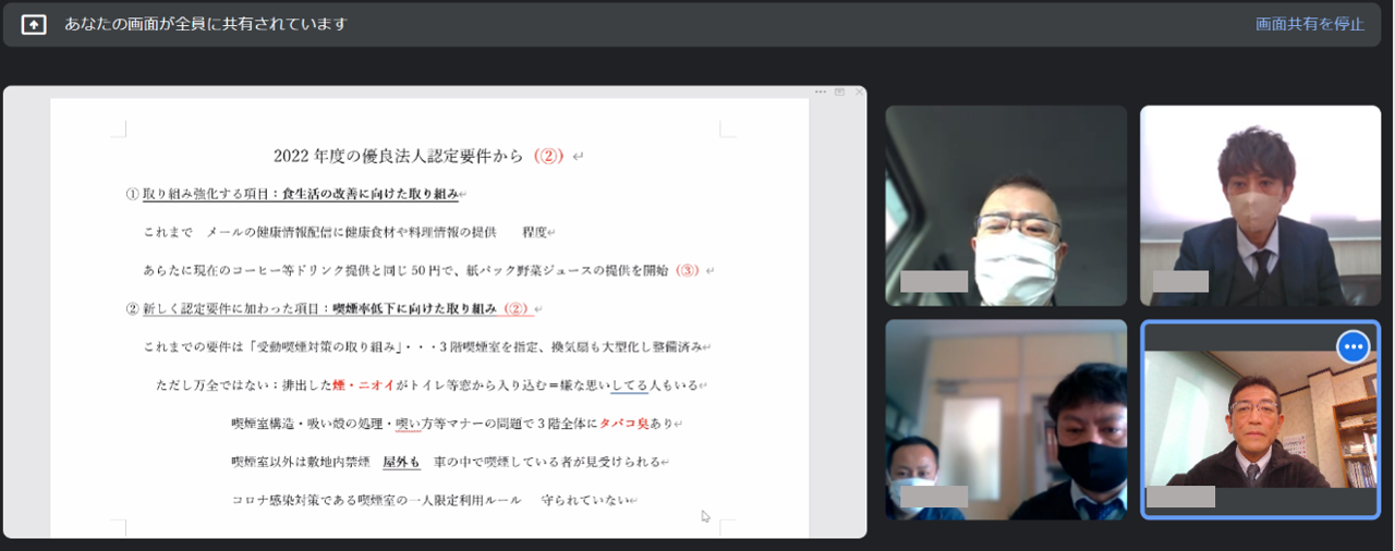 オンラインでの健康教育の様子
