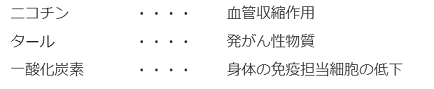 三大有害物質についての説明画像