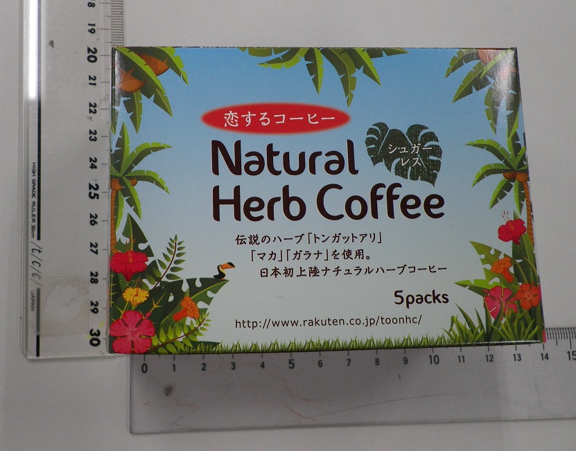 恋するコーヒーパッケージの表側の画像