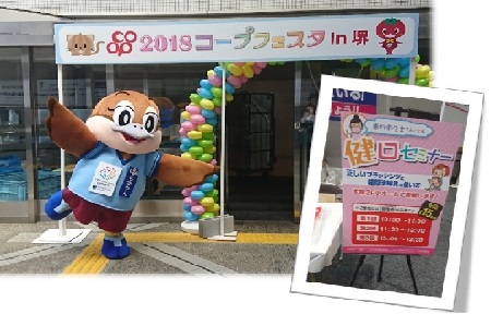 健口セミナーのポスターともずやんの画像
