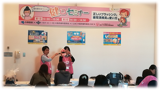 健口（けんこう）セミナーの様子1