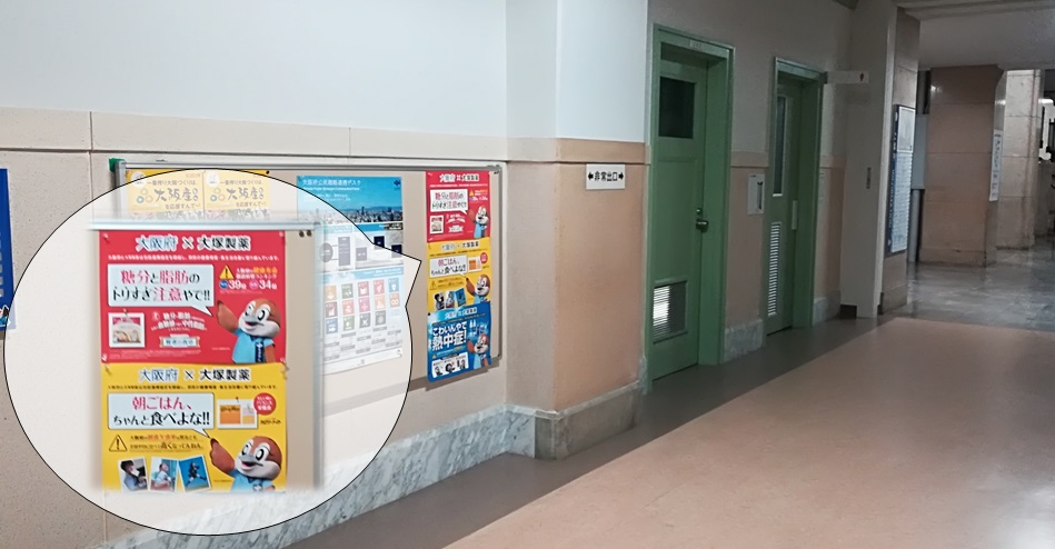 大手前庁舎のポスター掲示画像