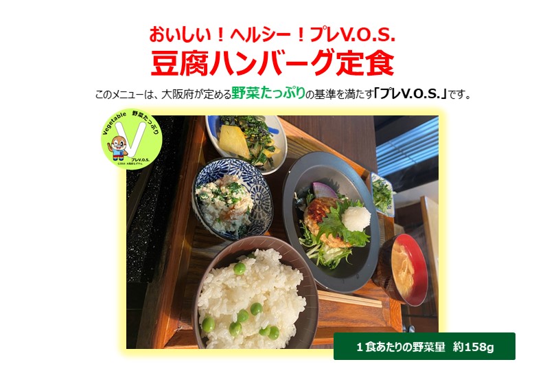 まほうのだがしやチロル堂四條畷店のプレV.O.S.野菜たっぷり