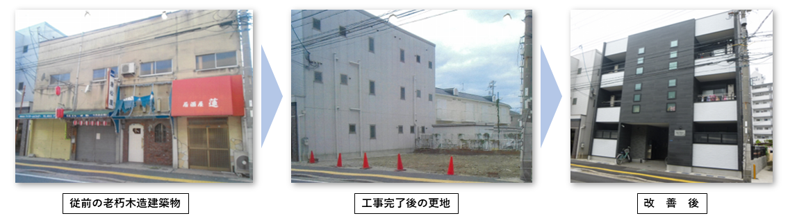 除却事例