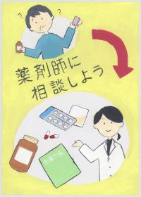 令和3年度優秀賞中学生の部2