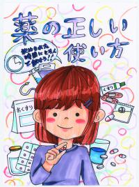 令和3年度大阪府知事賞作品（小学生の部）