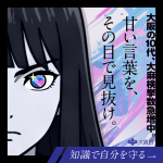 大麻ダメ女性