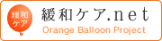 緩和ケア.netのロゴ画像