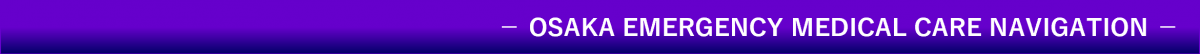 OSAKA EMERGENCY MEDICAL CARE NAVIGATION