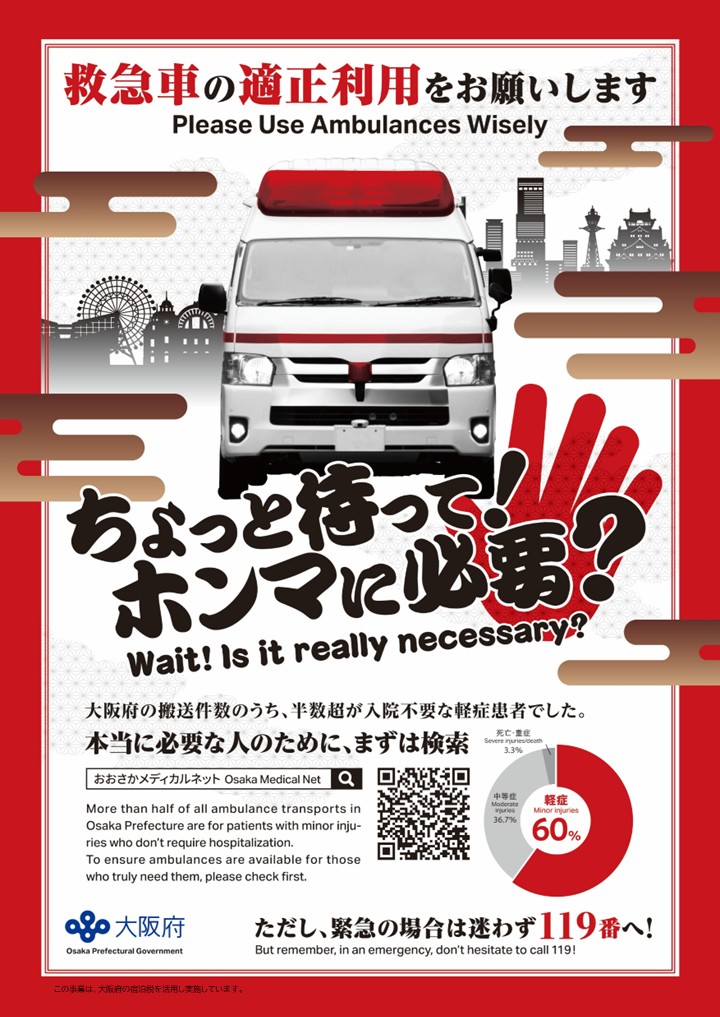 適正利用をお願いします