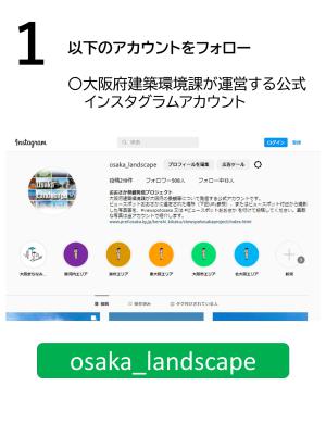 インスタ応募手順1