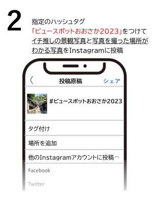 インスタ応募手順2