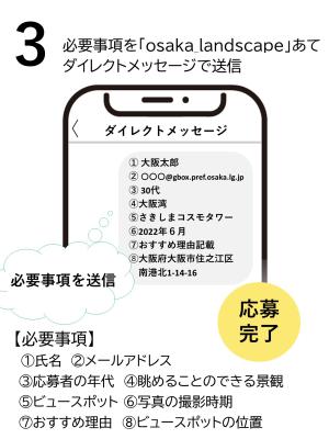 インスタ応募手順3