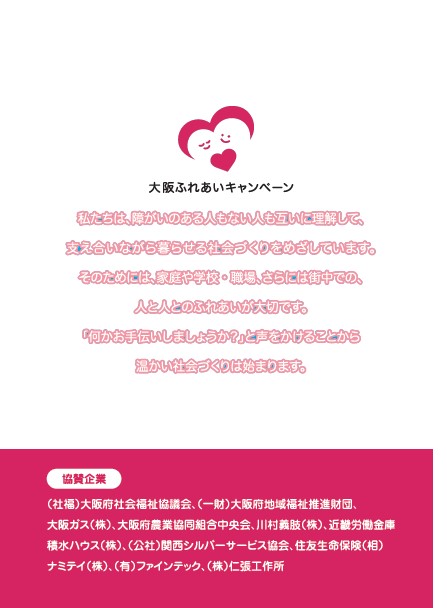 クリアファイル裏側の画像