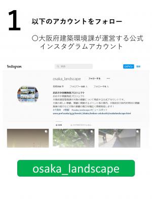 インスタ応募手順1