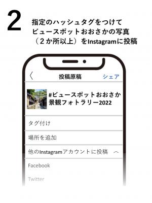 インスタ応募手順2