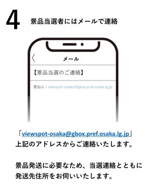 インスタ応募手順4