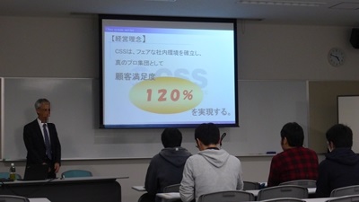 会社説明会
