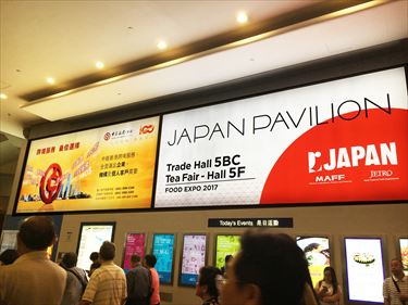 香港フードエキスポ1