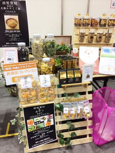 関西外食ビジネスウィーク