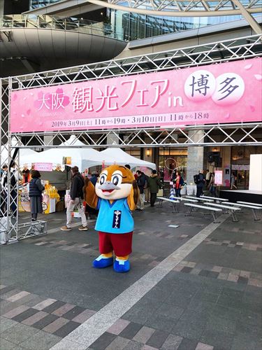 博多駅イベント