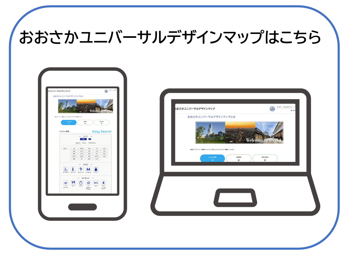 UDマップあいこん