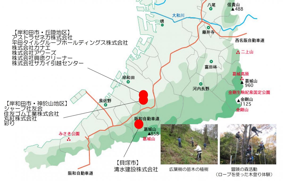 アドプト位置図