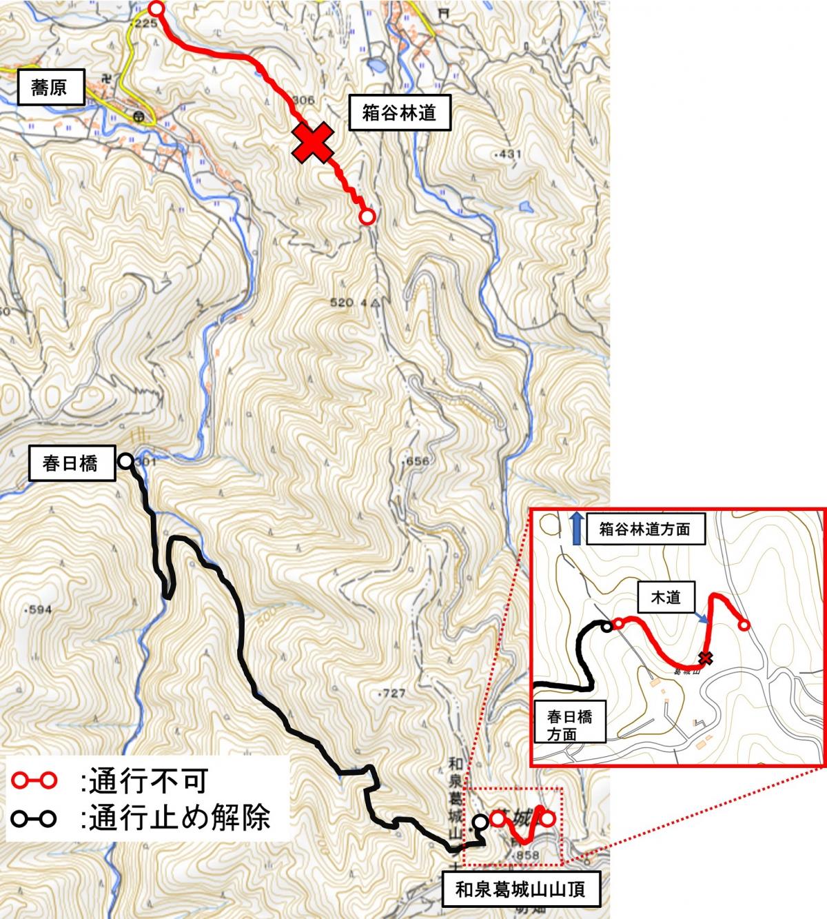 通行止め解除修正
