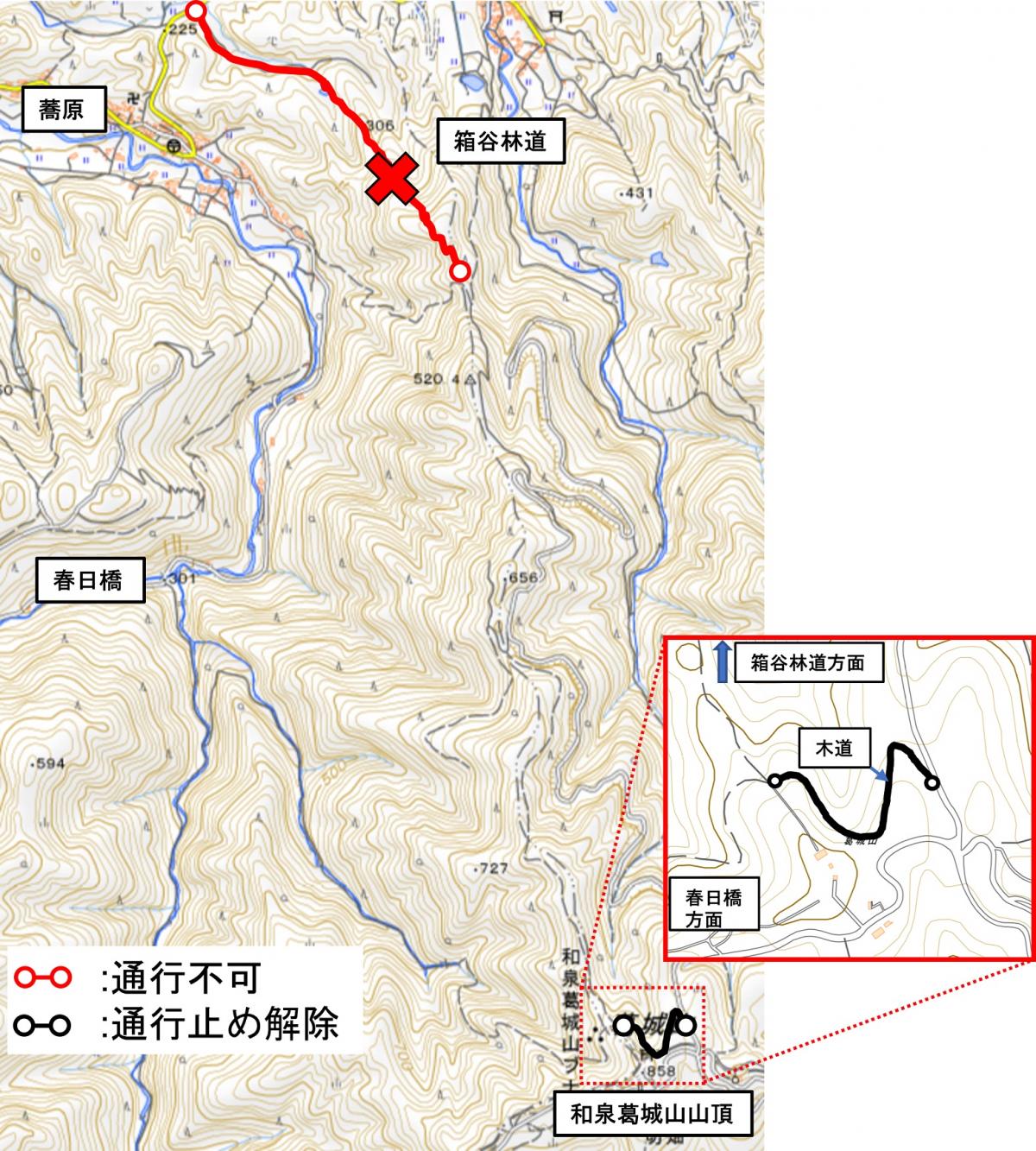 木道通行止め解除