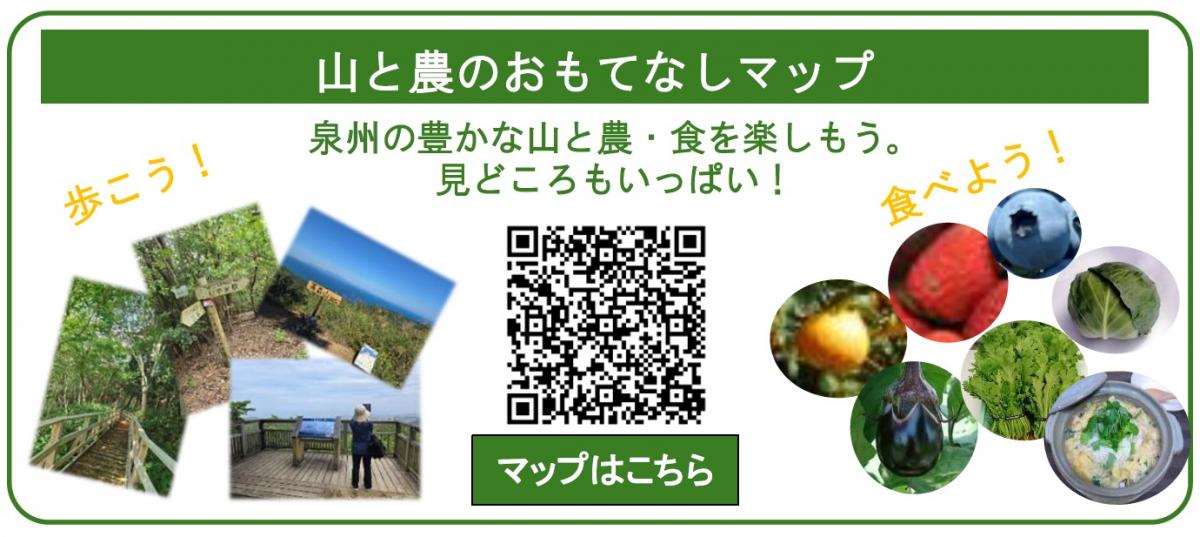 デジタルマップバナー