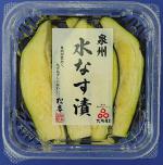 泉州水なす漬（スライス）の写真