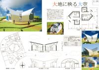 佳作作品画像