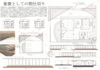 準グランプリ準作品画像