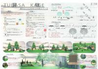 優秀作品賞画像