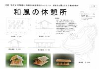 奨励賞作品画像