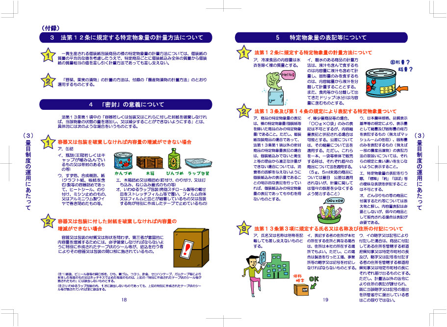 手引き9