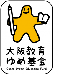 ゆめ基金