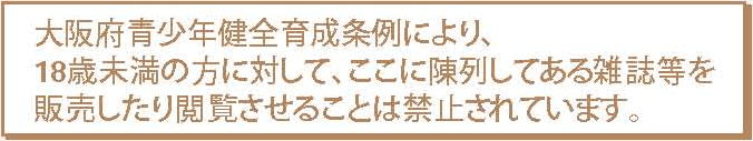 掲示方法の例