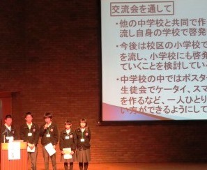 交野チーム