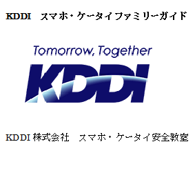 KDDI リンク