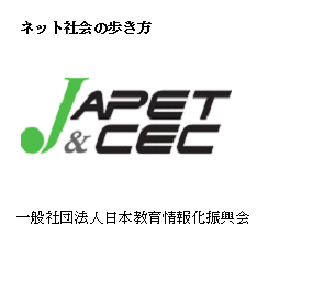 ネット社会の歩き方リンク