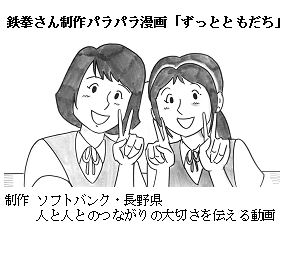 ソフトバンク動画