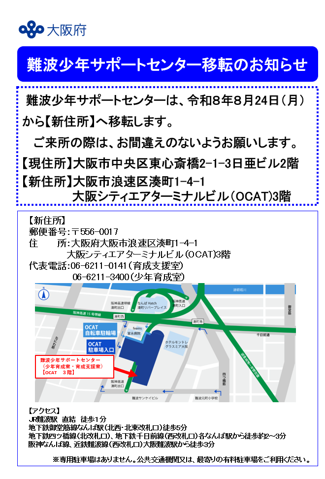 チラシ