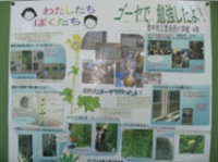 観察の記録
