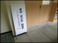 学び舎1